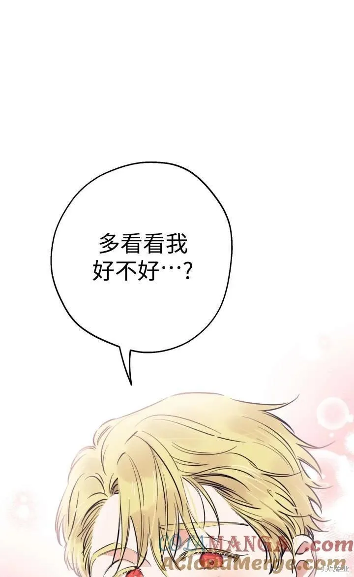 世界最强者们都为我倾倒,第128话,第79张
