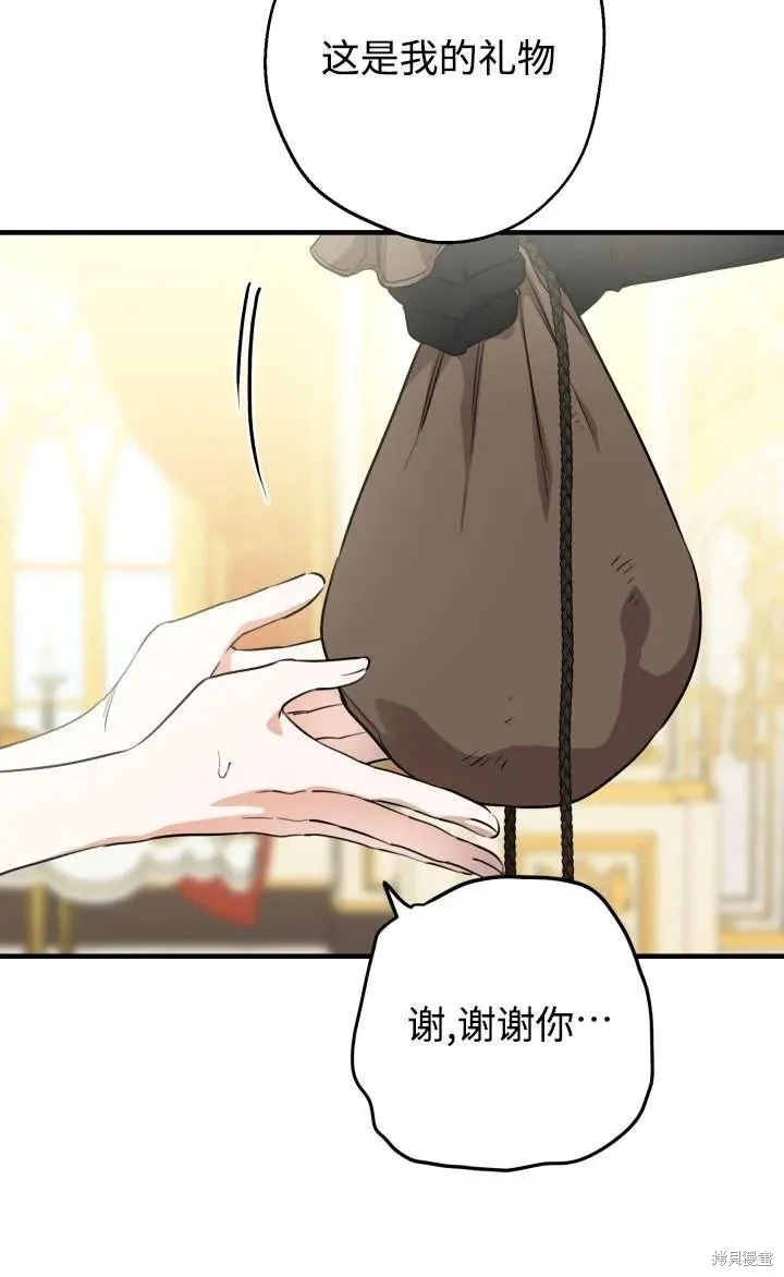 世界最强者们都为我倾倒,第128话,第8张
