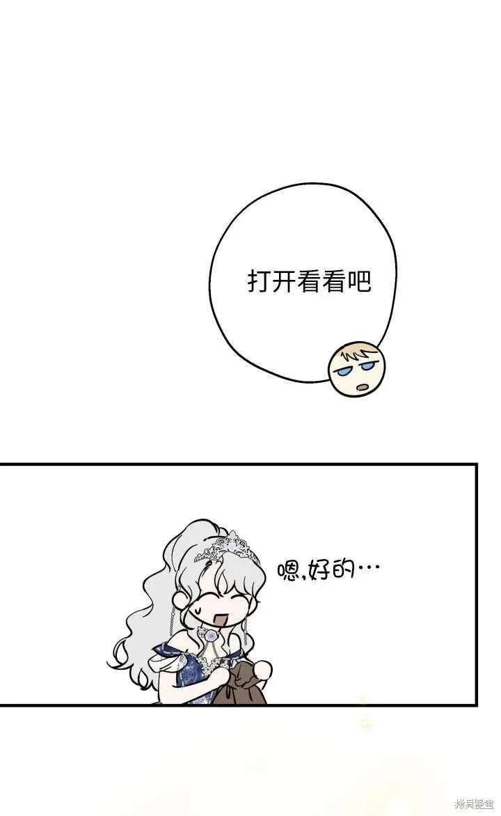 世界最强者们都为我倾倒,第128话,第9张