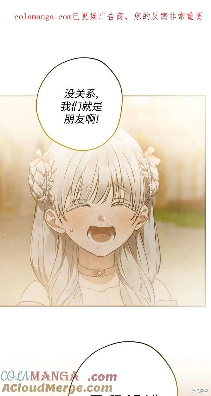 世界最强者们都为我倾倒,第127话,第1张