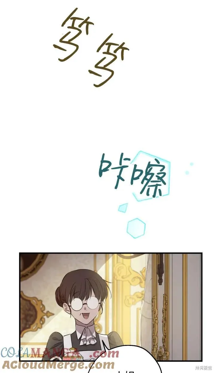 世界最强者们都为我倾倒,第127话,第10张