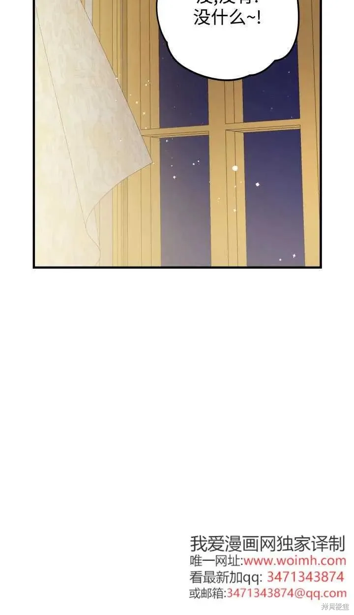 世界最强者们都为我倾倒,第127话,第12张