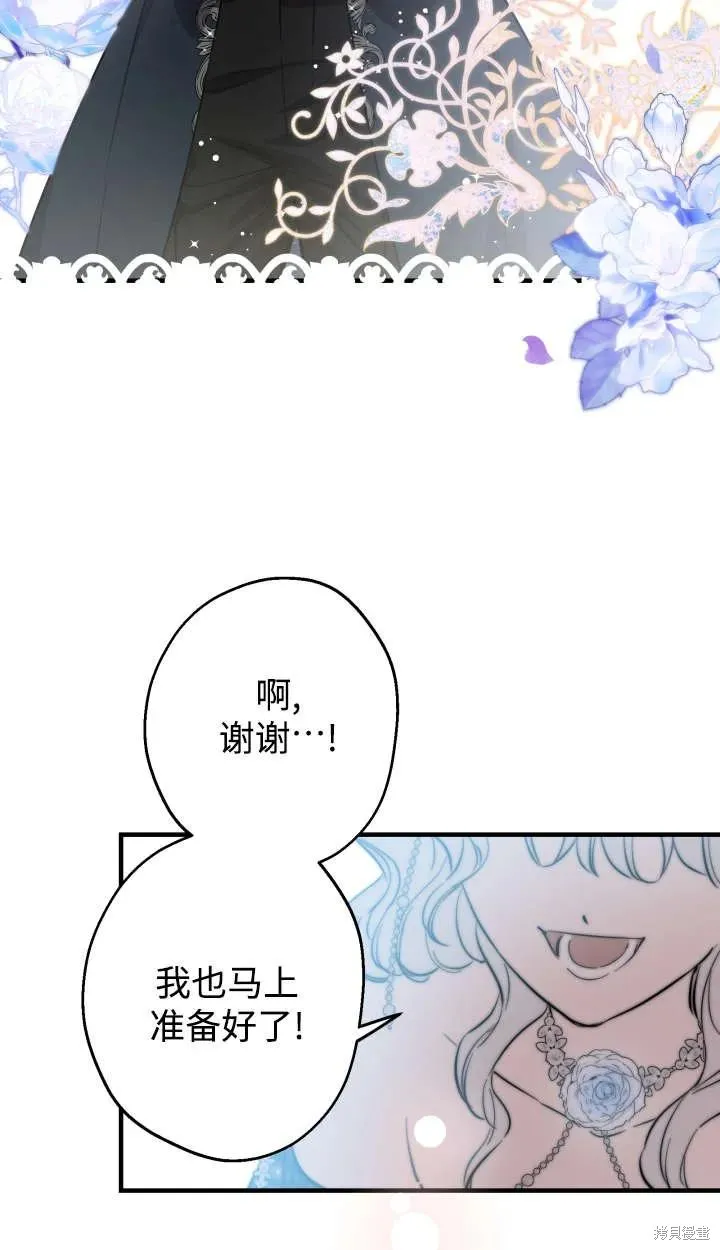 世界最强者们都为我倾倒,第127话,第17张