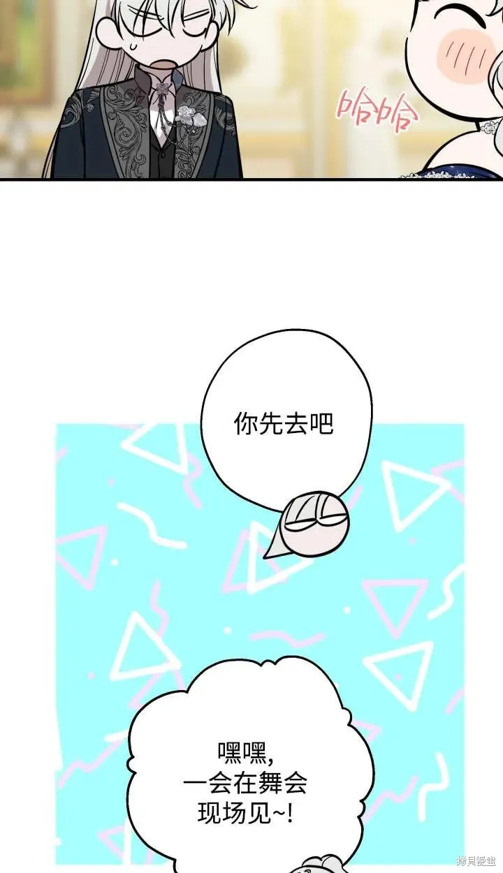 世界最强者们都为我倾倒,第127话,第23张
