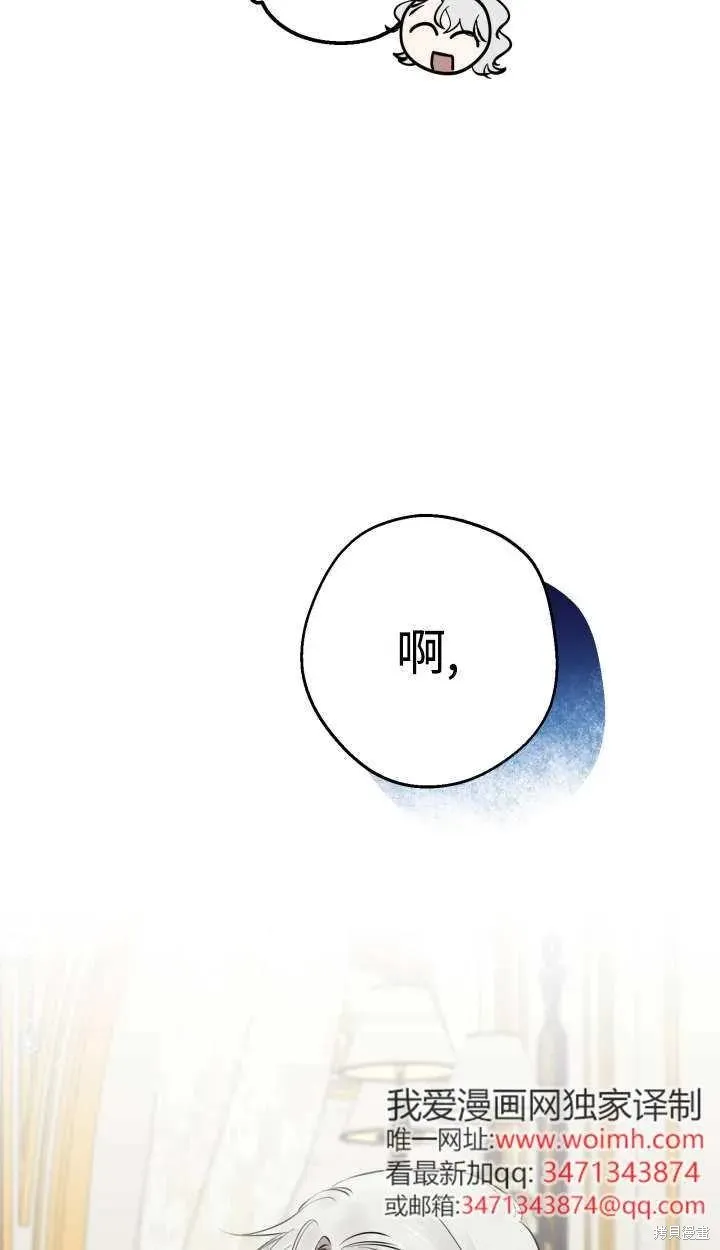世界最强者们都为我倾倒,第127话,第24张
