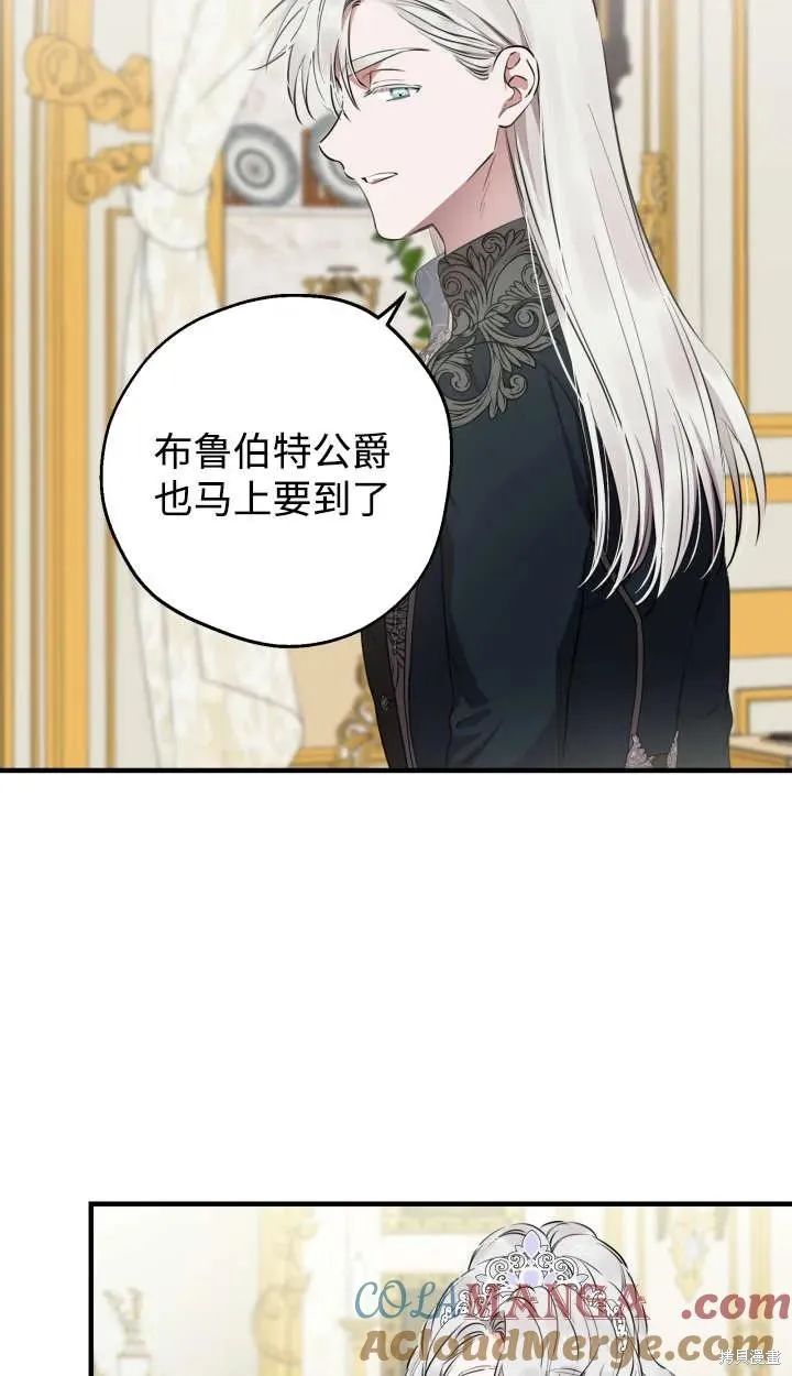 世界最强者们都为我倾倒,第127话,第25张