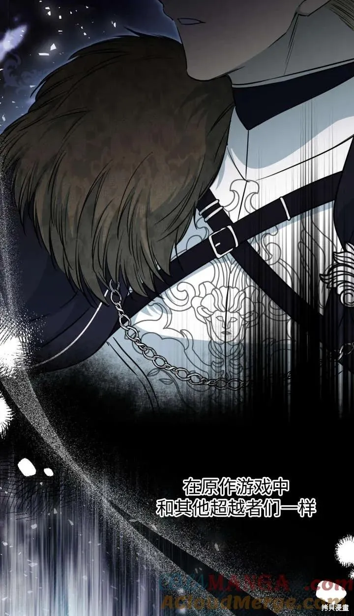 世界最强者们都为我倾倒,第127话,第28张