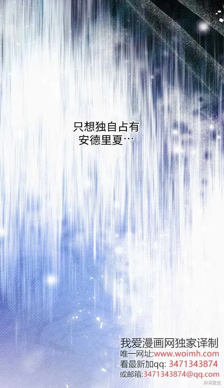 世界最强者们都为我倾倒,第127话,第29张