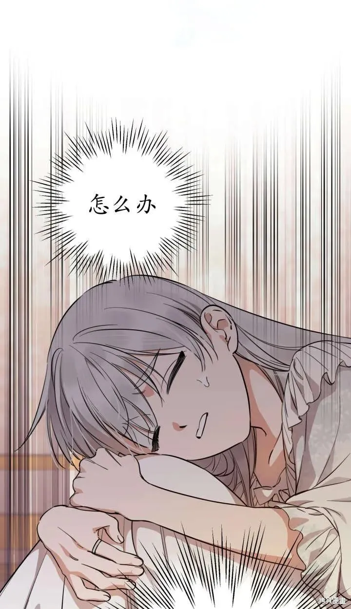 世界最强者们都为我倾倒,第127话,第3张