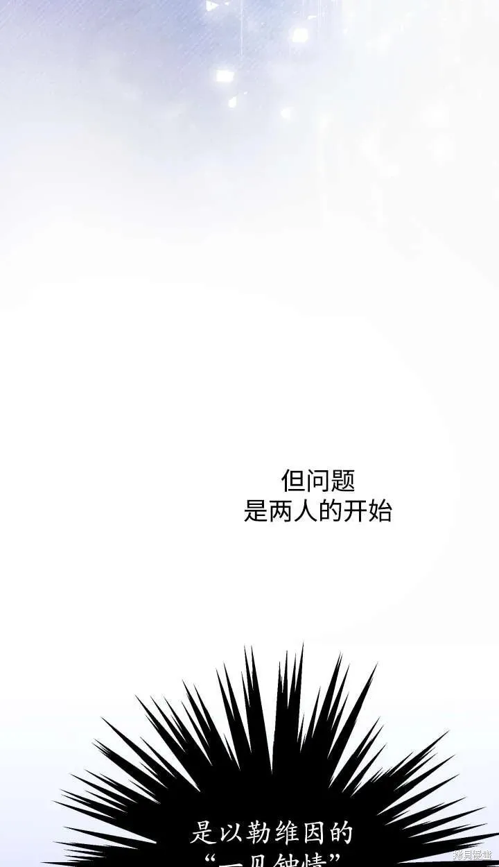 世界最强者们都为我倾倒,第127话,第30张