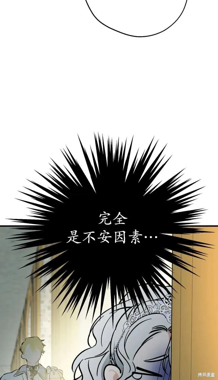世界最强者们都为我倾倒,第127话,第33张
