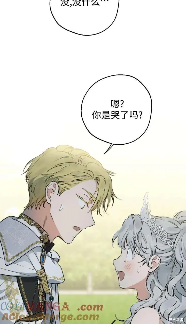 世界最强者们都为我倾倒,第127话,第37张