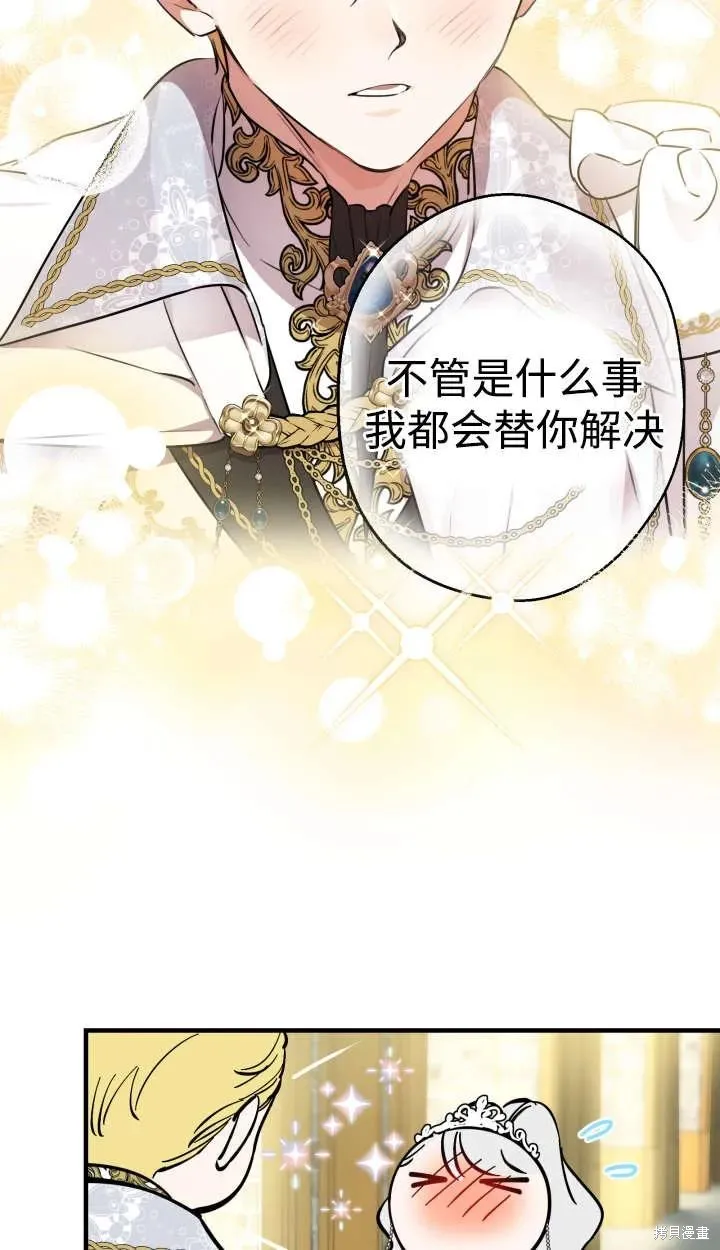 世界最强者们都为我倾倒,第127话,第39张