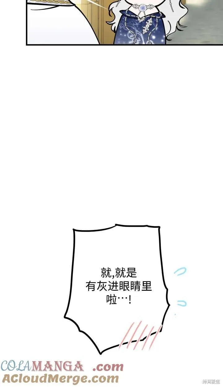 世界最强者们都为我倾倒,第127话,第40张