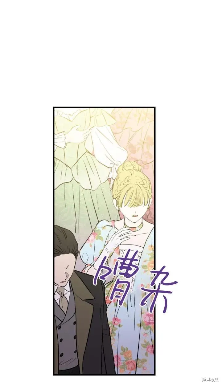 世界最强者们都为我倾倒,第127话,第53张