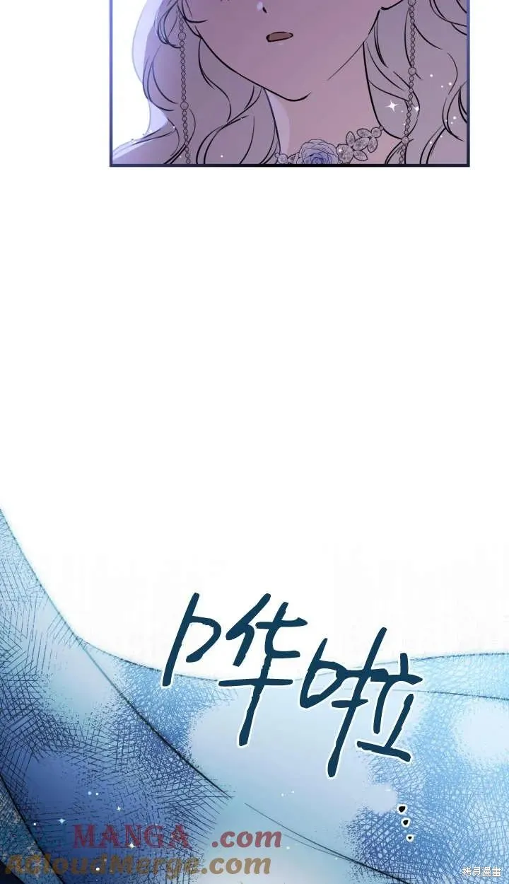 世界最强者们都为我倾倒,第127话,第55张