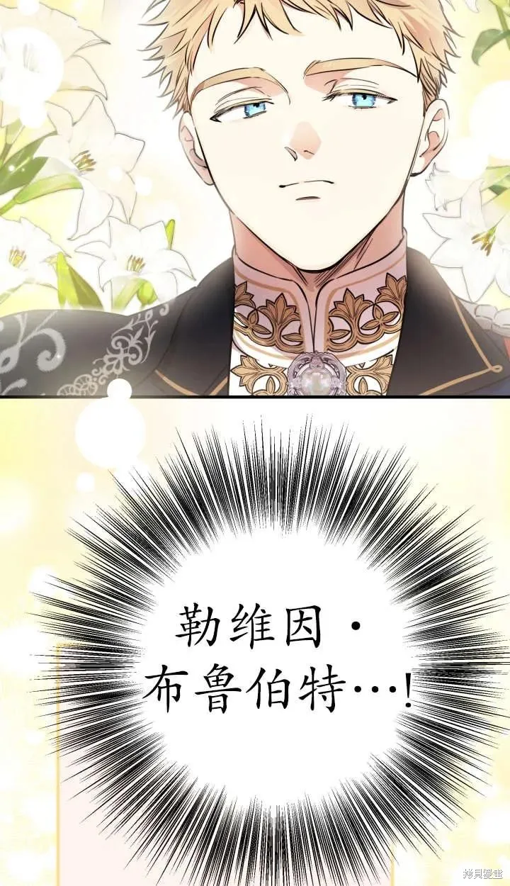 世界最强者们都为我倾倒,第127话,第57张