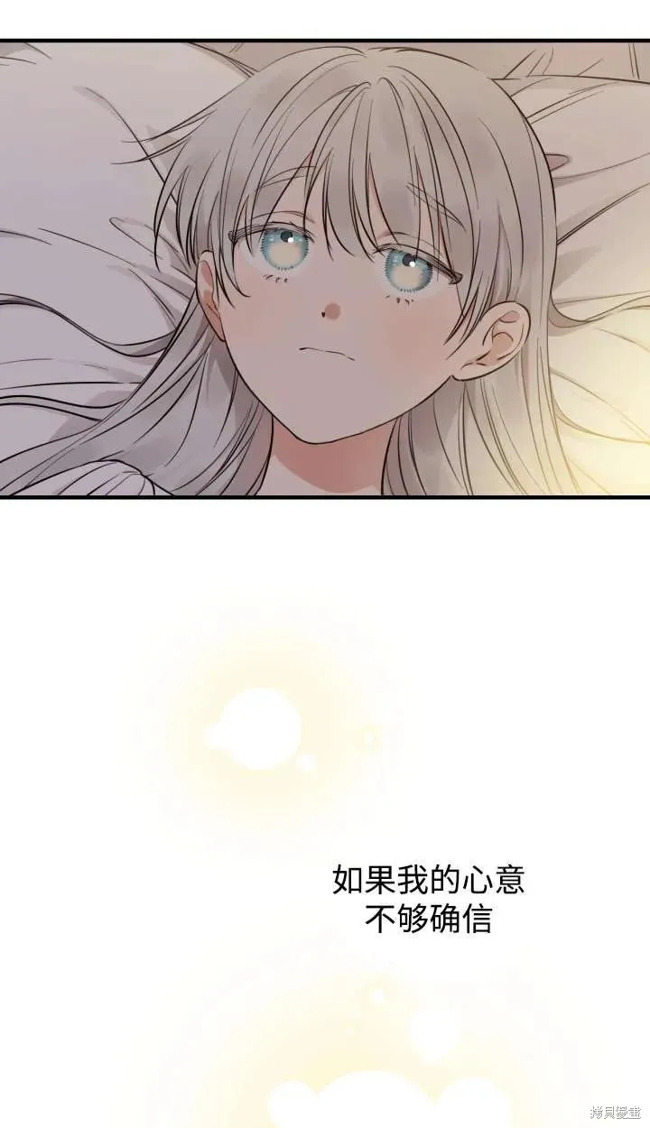 世界最强者们都为我倾倒,第127话,第6张