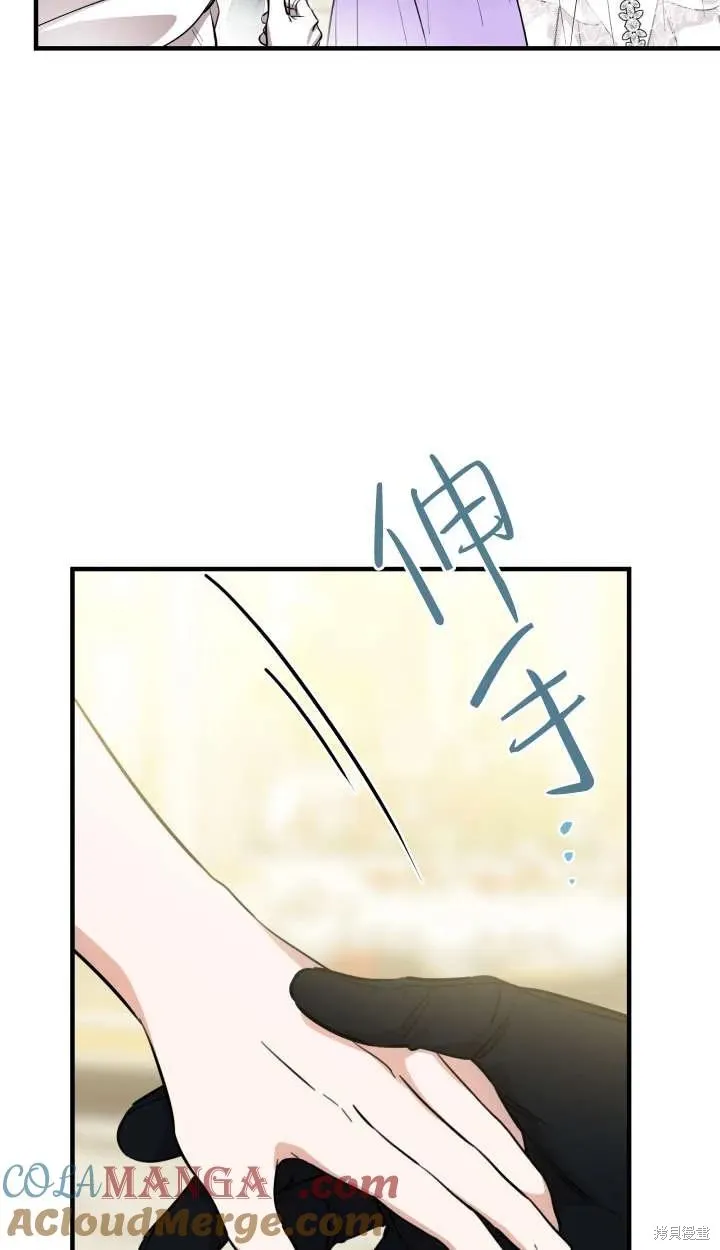 世界最强者们都为我倾倒,第127话,第67张