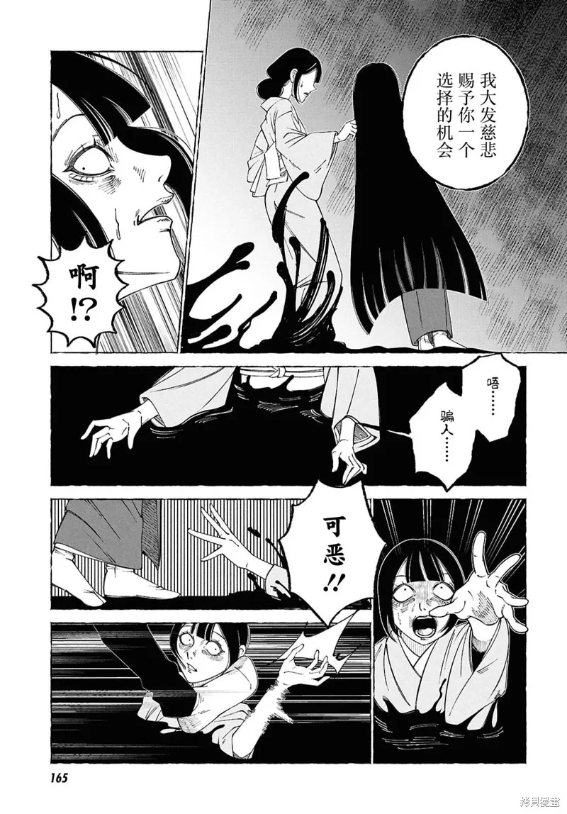 愛執浪漫物語,第02話,第42张