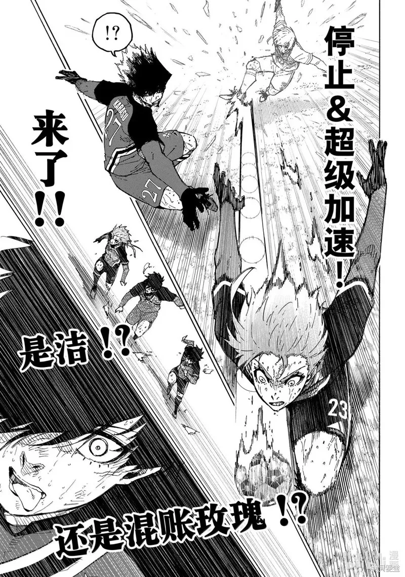 藍色監獄,第292话,第13张