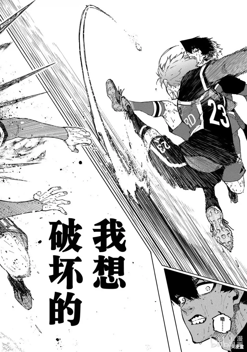 藍色監獄,第292话,第14张