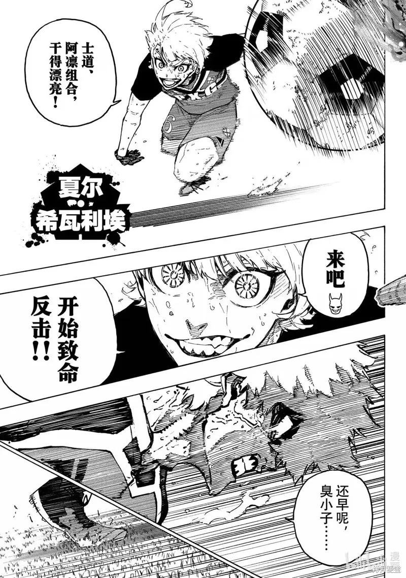 藍色監獄,第292话,第19张