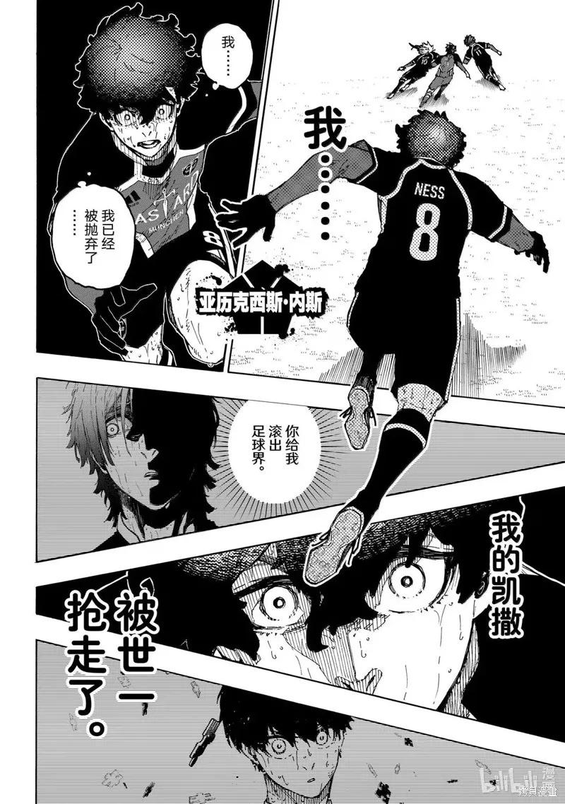 藍色監獄,第292话,第6张