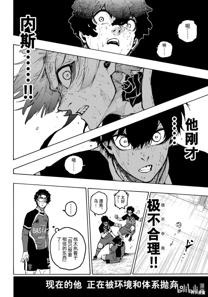 藍色監獄,第288.2话,第10张