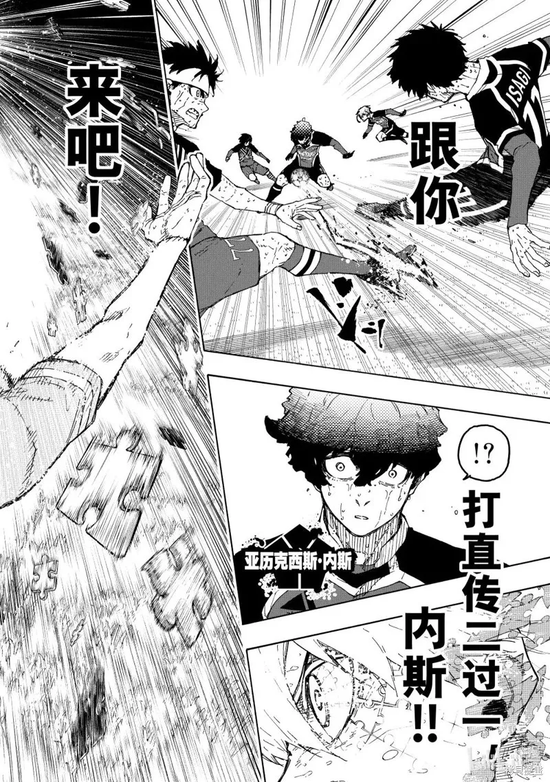 藍色監獄,第288.2话,第6张