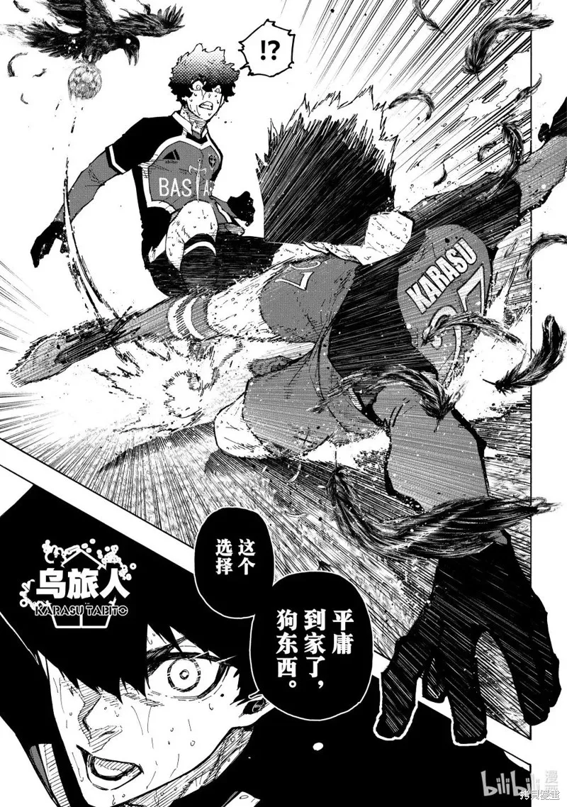 藍色監獄,第288.2话,第9张