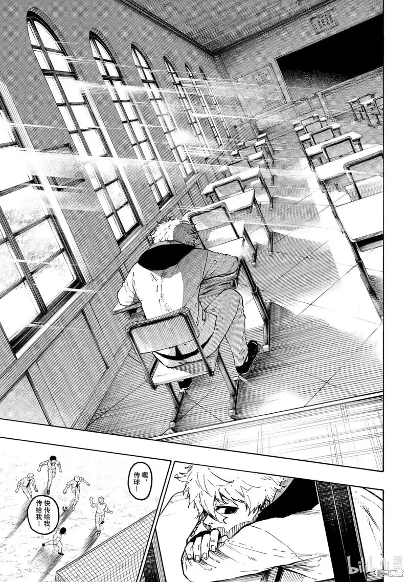 藍色監獄,第302话,第11张