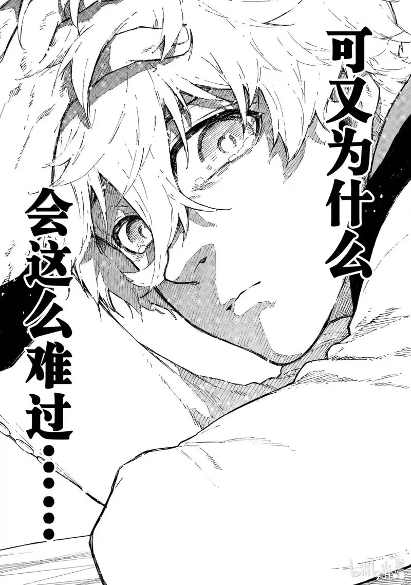 藍色監獄,第302话,第13张