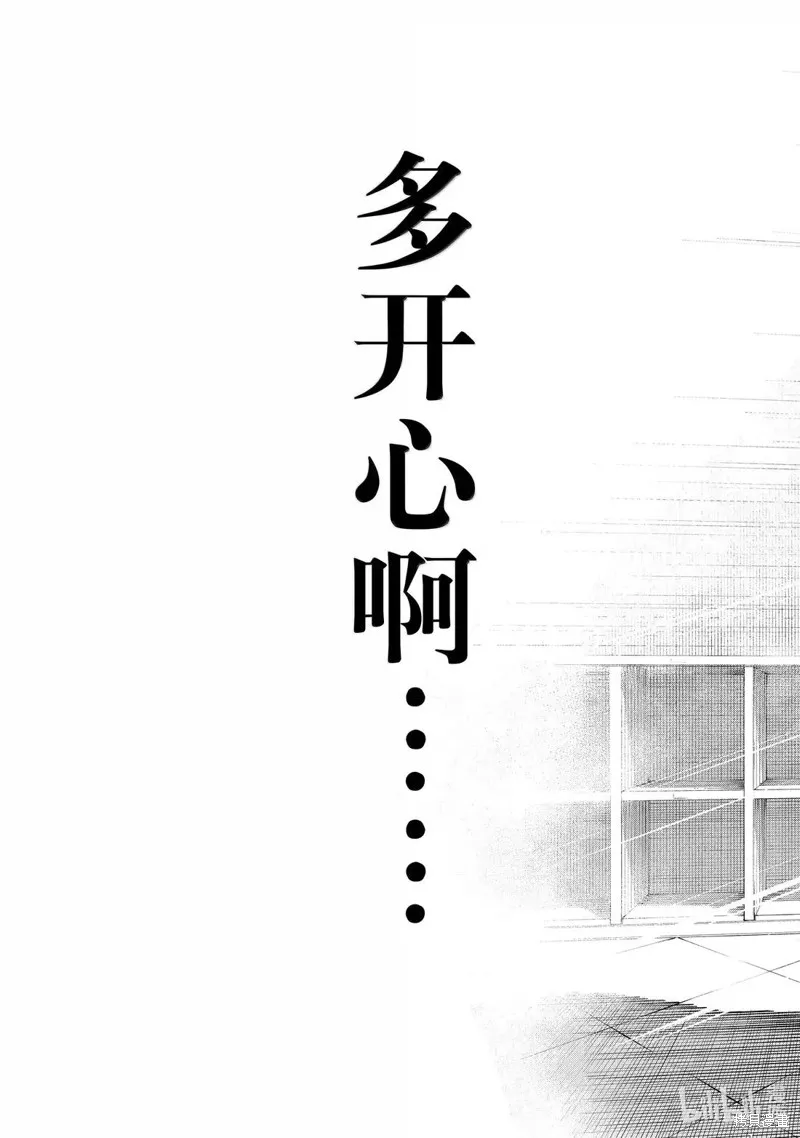 藍色監獄,第302话,第17张