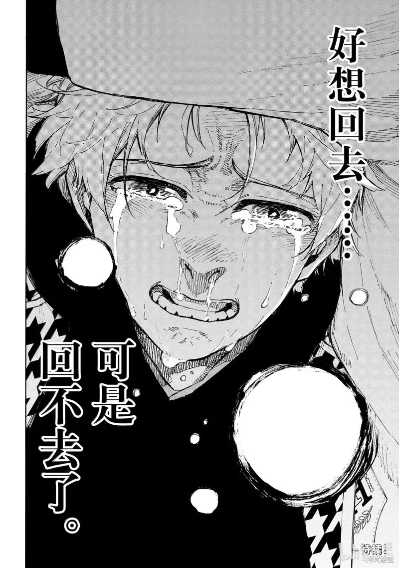 藍色監獄,第302话,第20张