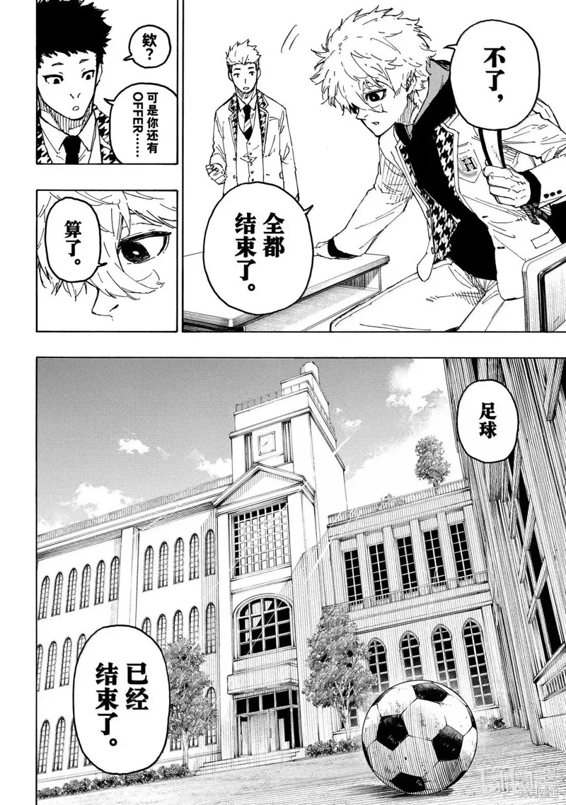 藍色監獄,第302话,第4张