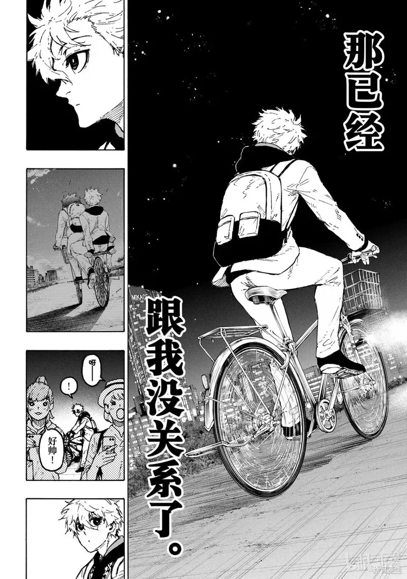 藍色監獄,第302话,第8张
