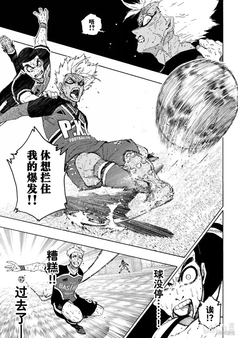 藍色監獄,第287话,第11张