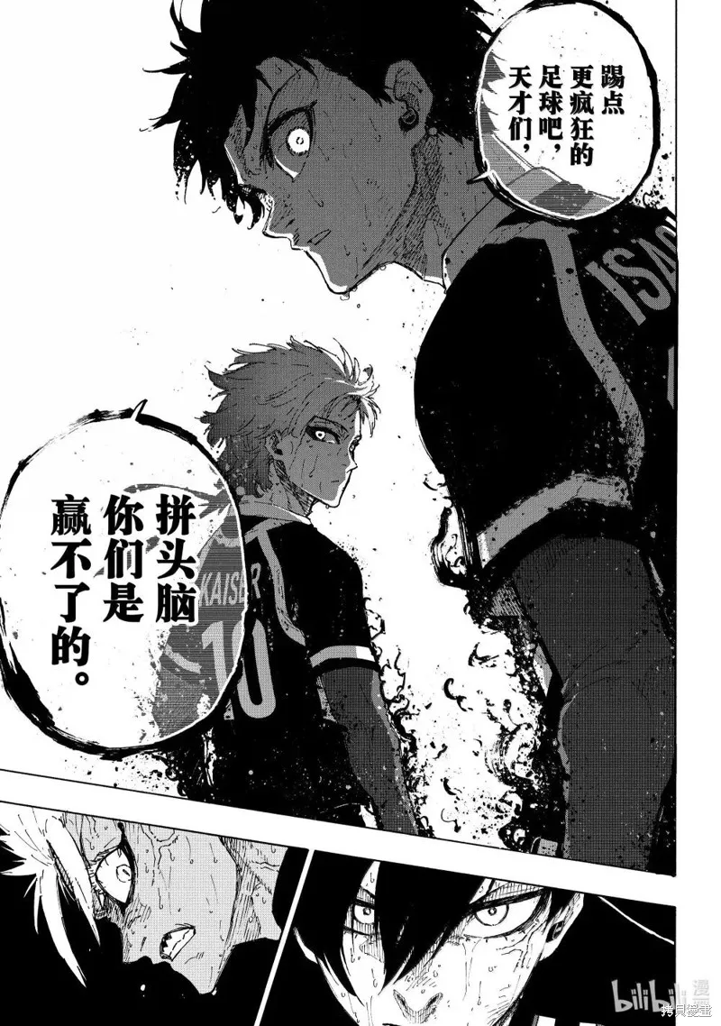 藍色監獄,第287话,第15张