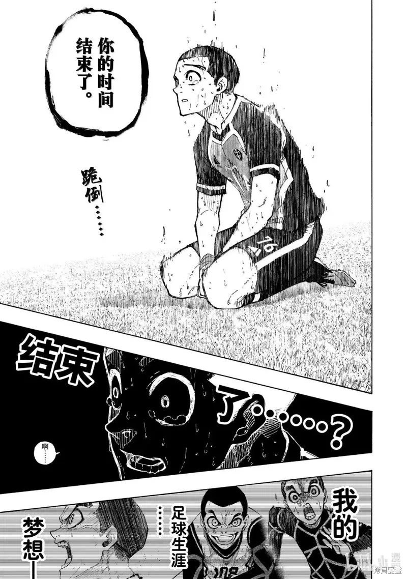 藍色監獄,第287话,第19张