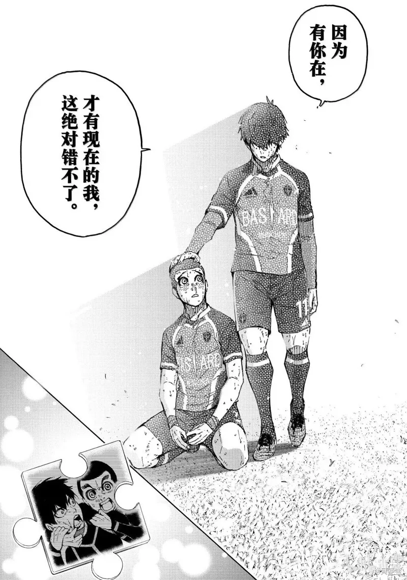 藍色監獄,第287话,第21张