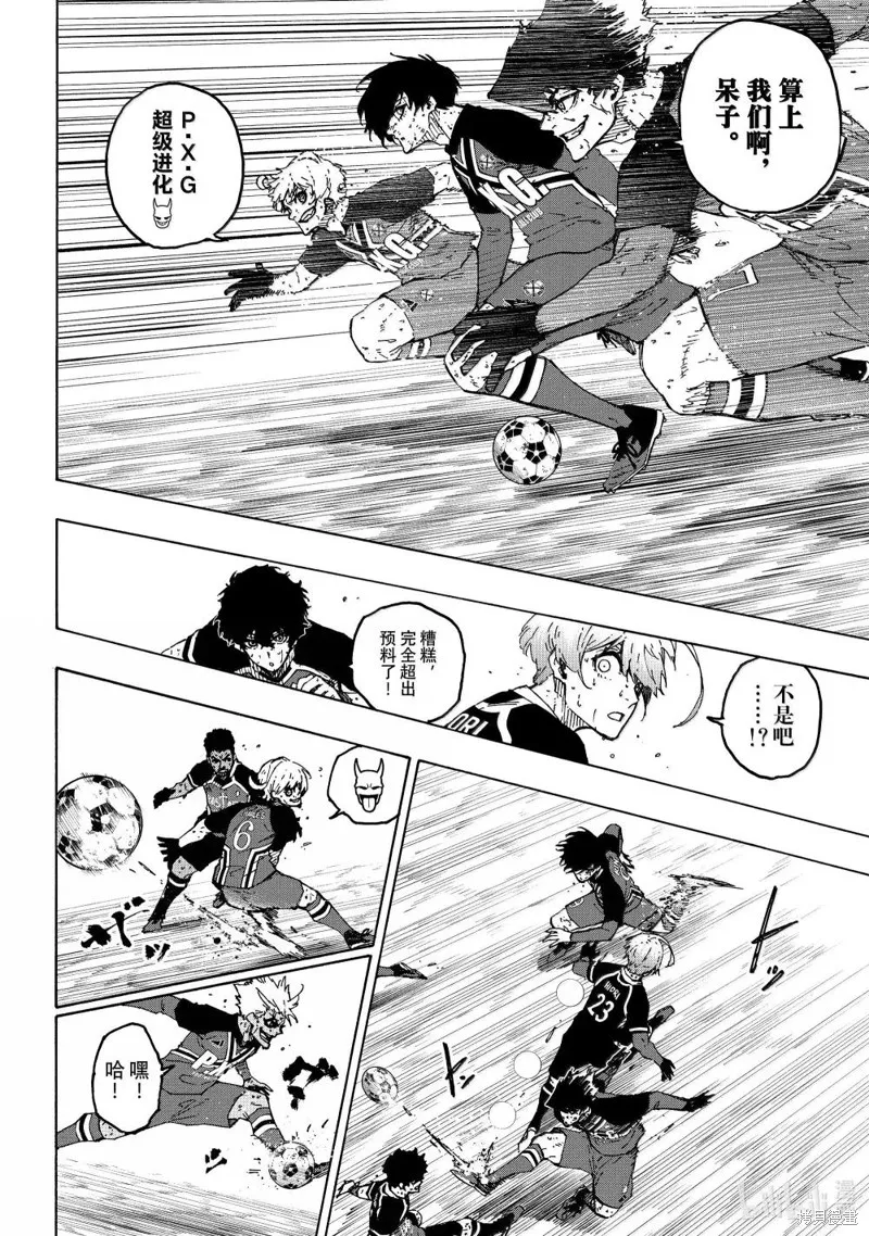 藍色監獄,第287话,第8张