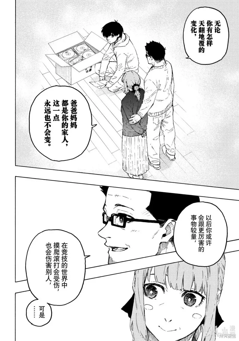 藍色監獄,第304话,第12张
