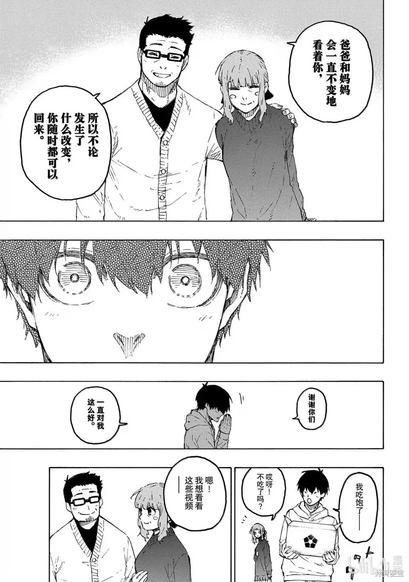 藍色監獄,第304话,第13张