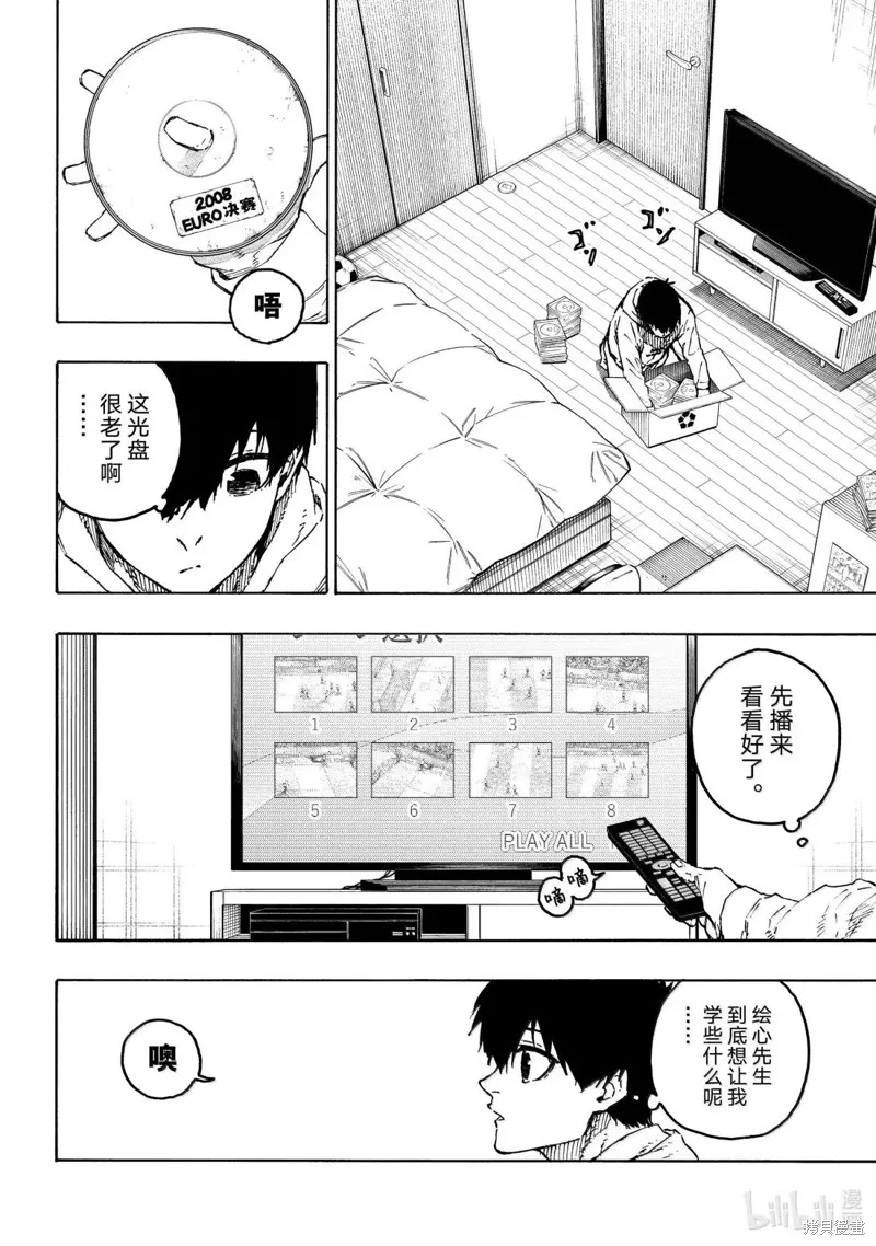 藍色監獄,第304话,第14张