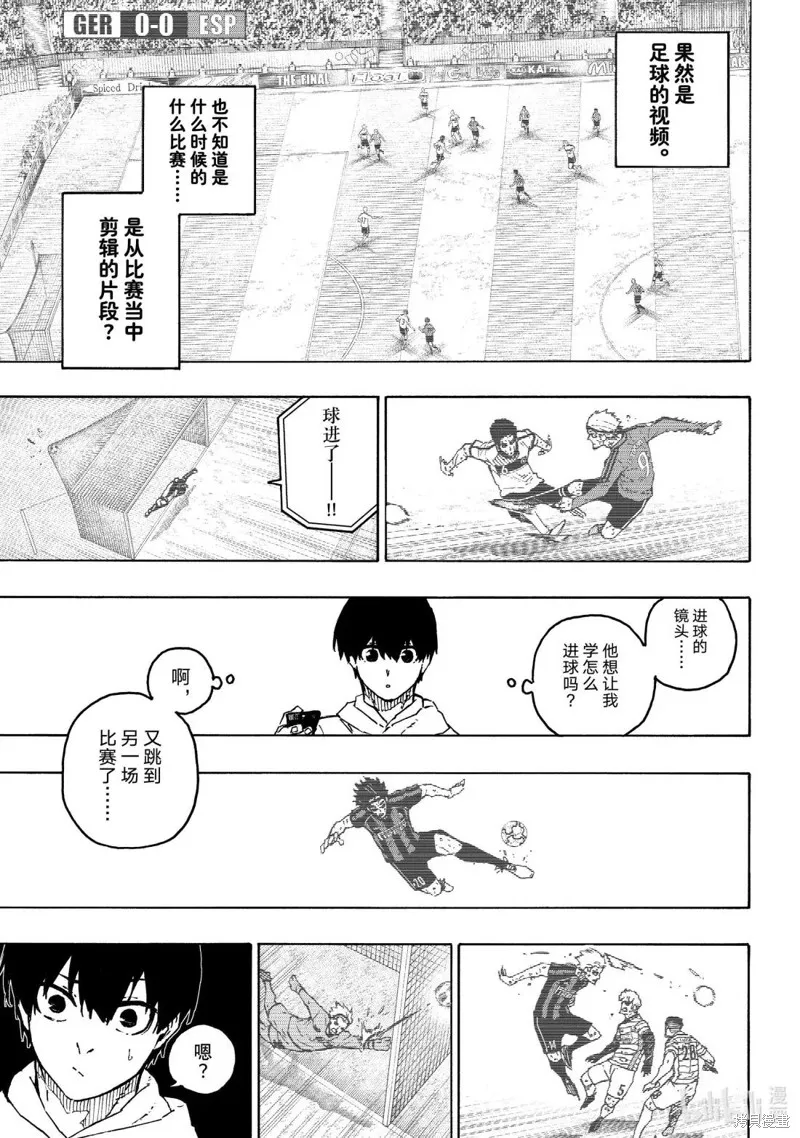 藍色監獄,第304话,第15张