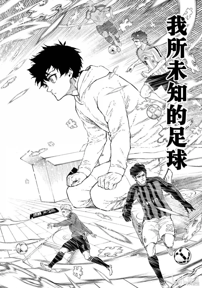 藍色監獄,第304话,第18张