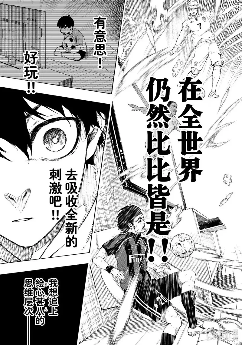藍色監獄,第304话,第19张