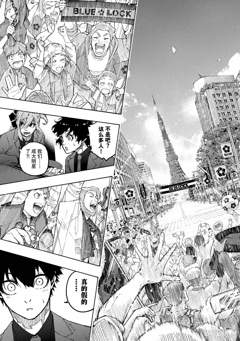 藍色監獄,第301话,第13张