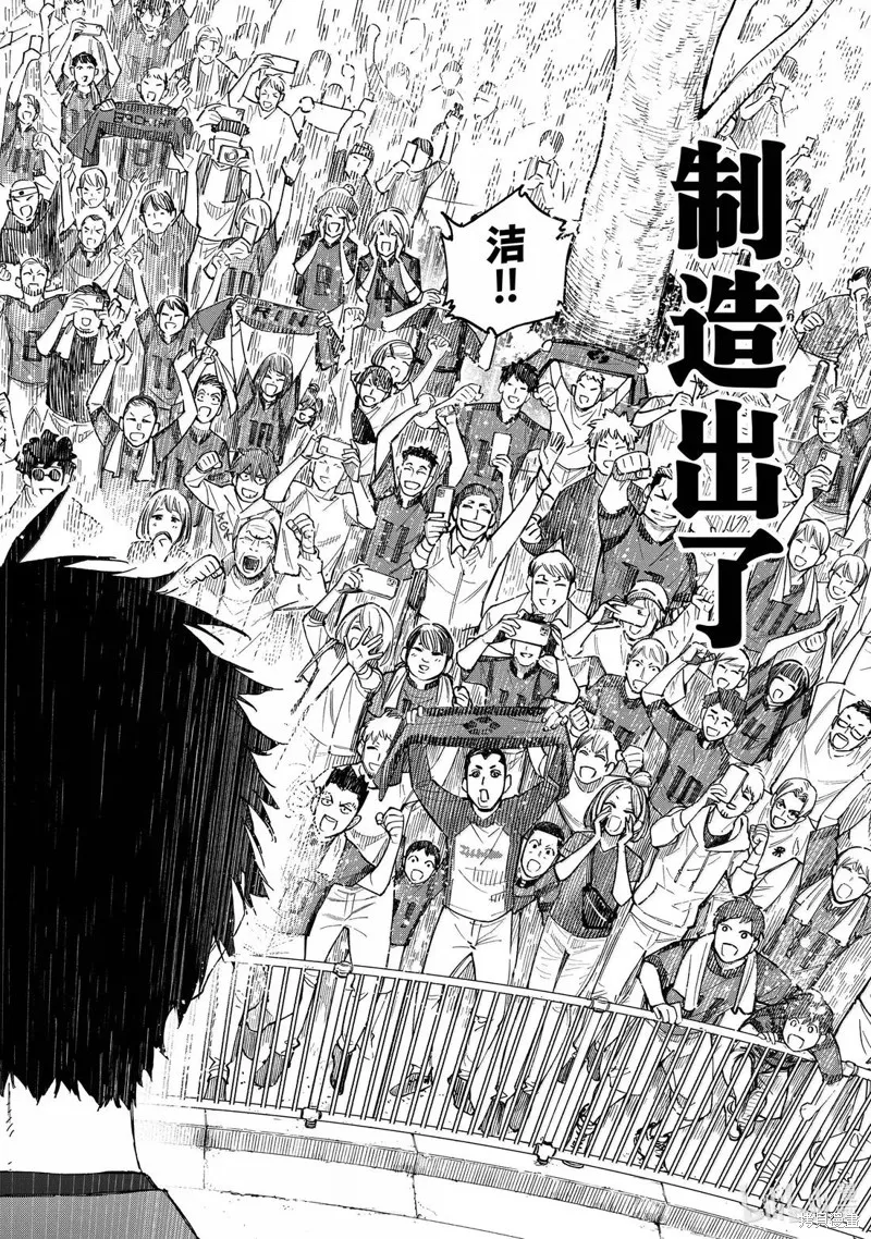 藍色監獄,第301话,第16张